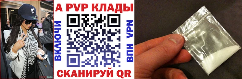 APVP мука  Купить  Волгоград 