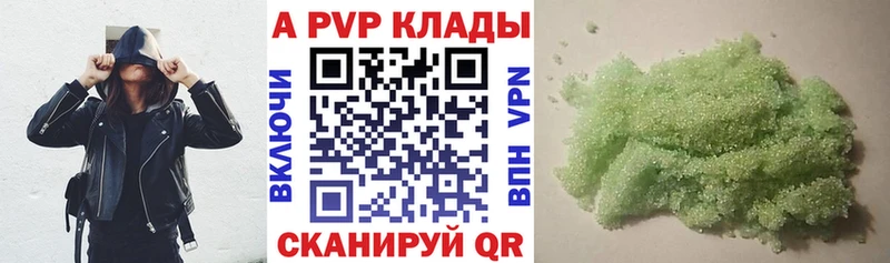 APVP Соль Волгоград