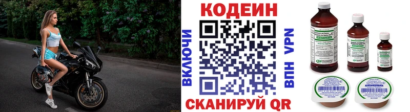 Codein Purple Drank  Купить где  Волгоград 