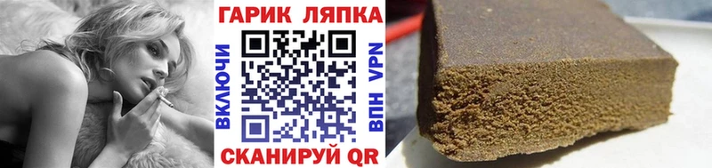 Купить где  Волгоград  ГАШ гашик 