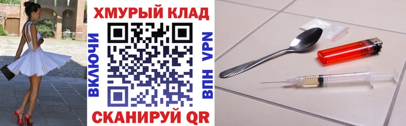 ГЕРОИН хмурый  Купить  Волгоград 