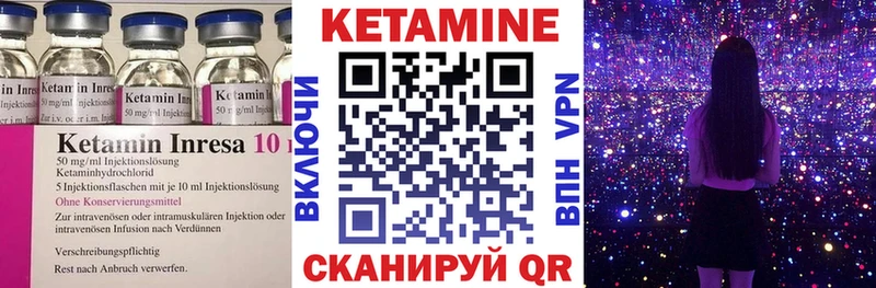 КЕТАМИН VHQ  Купить где  Волгоград 
