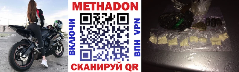 Метадон белоснежный  Купить  Волгоград 